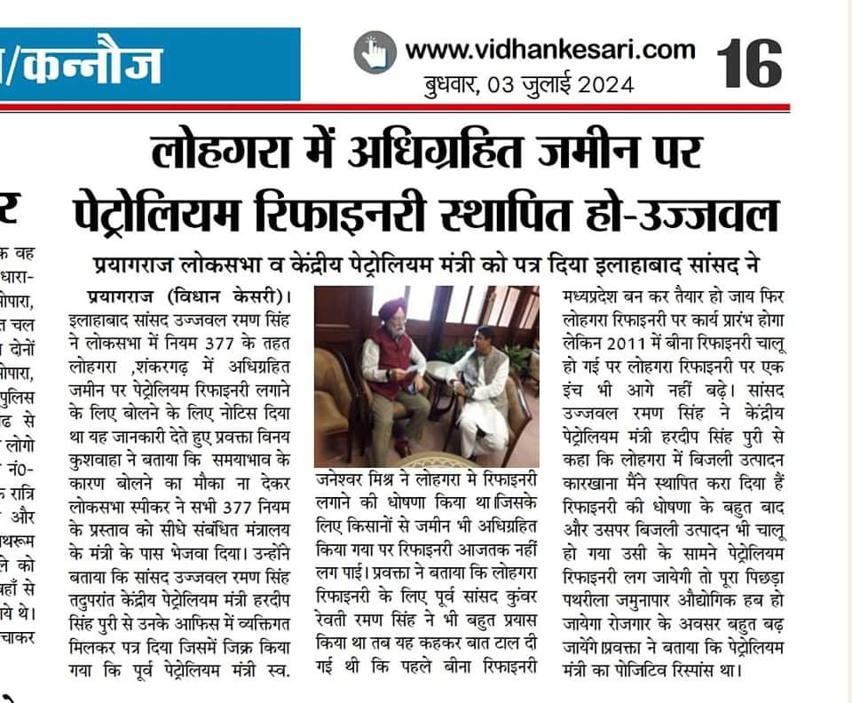 Ujjwal Raman Singh tweet media