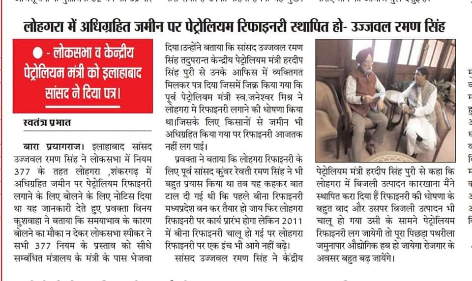 Ujjwal Raman Singh tweet media