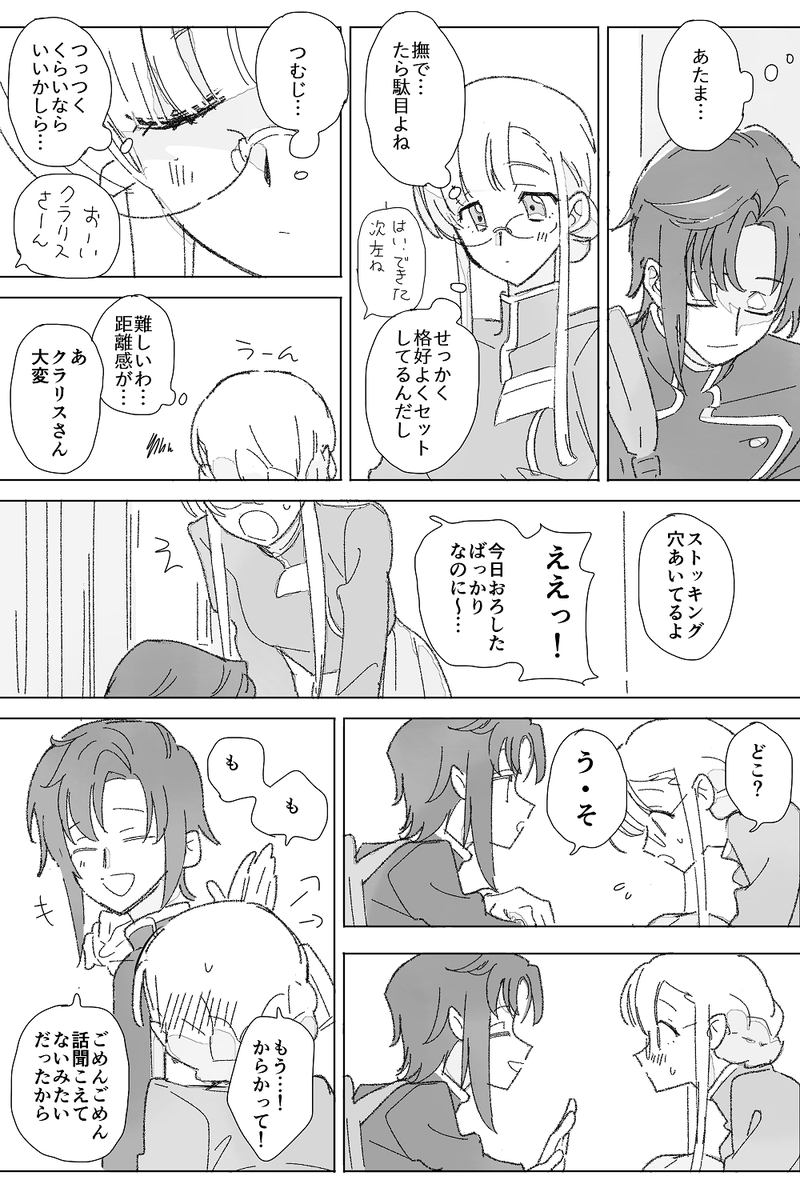 ない関係を積み上げて 