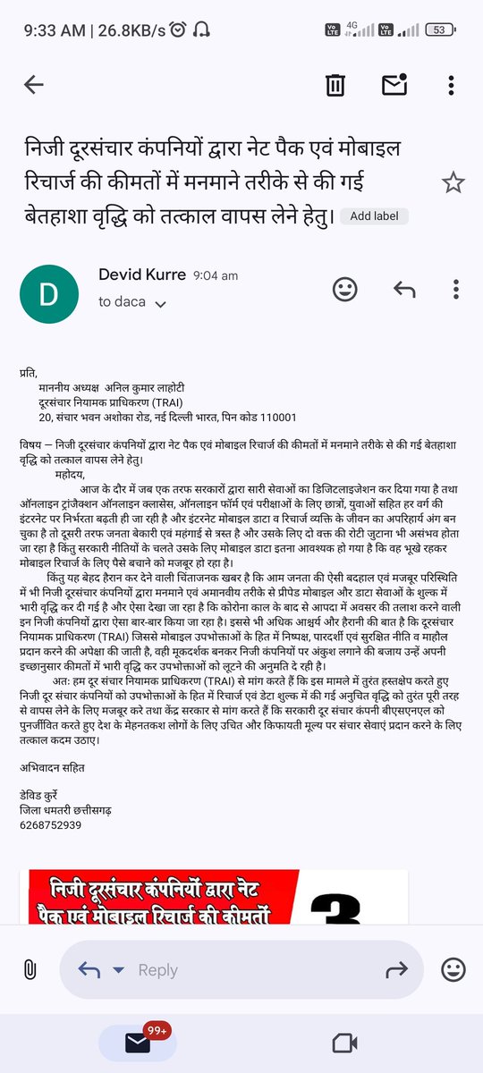 #TRAI
#PMModi