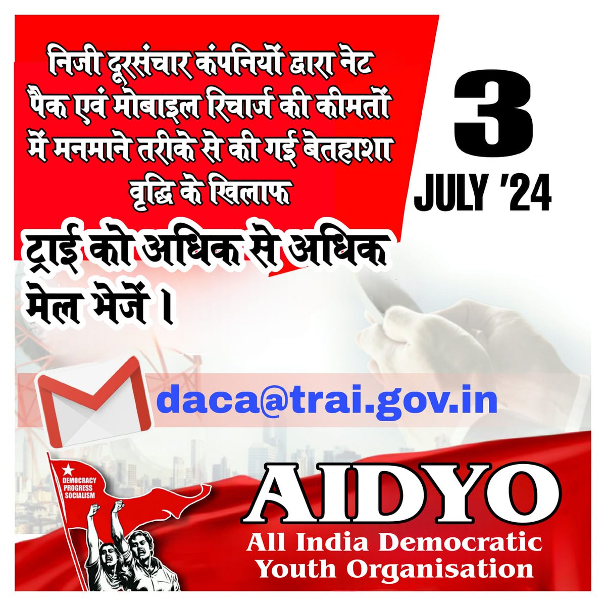 #TRAI