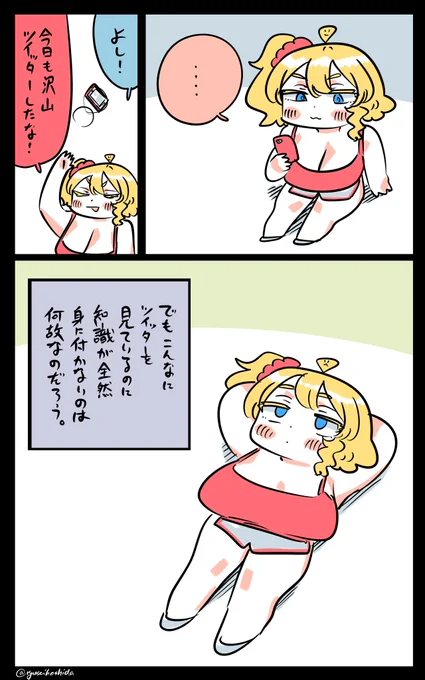 疑問に思うフロリダちゃん日記です。