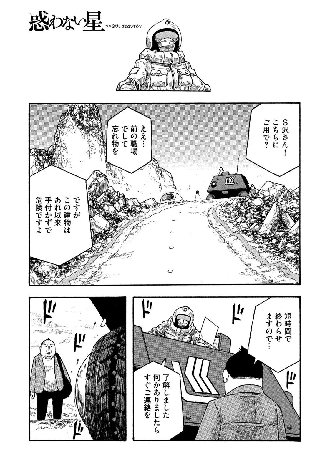 惑わない星 石川雅之 完結 全巻セット - メルカリ