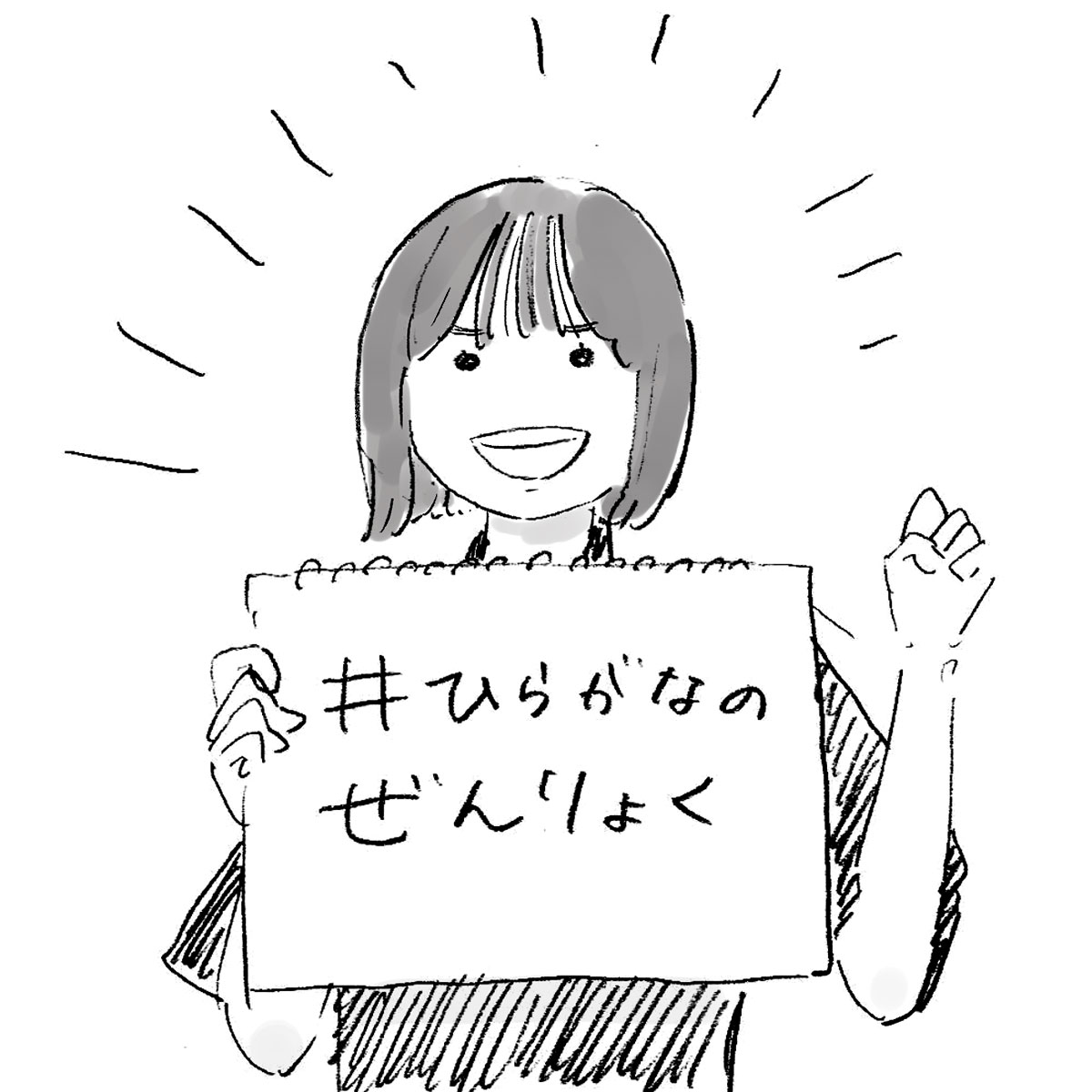 🌈
 #ひらがなのぜんりょく
#髙橋未来虹 #ひなた坂46 