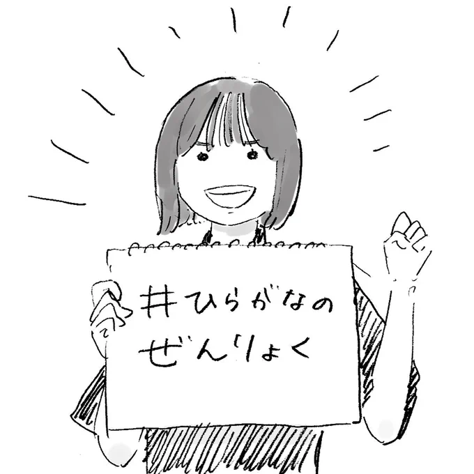🌈
 #ひらがなのぜんりょく
#髙橋未来虹 #ひなた坂46 