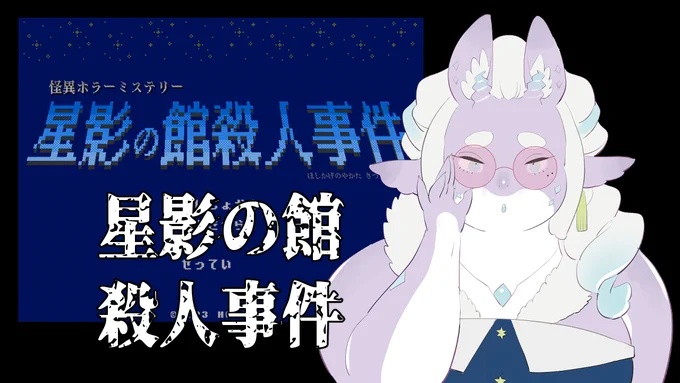 【配信のお知らせ】 7/5日(金) 20時から 星影の館11回目です キンパチです! 森ダンジョン攻略から。どうぞよろしくー!