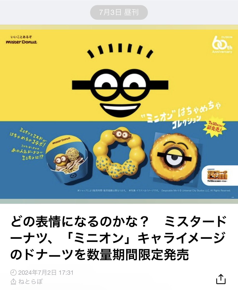 misatiee1's tweet photo. ドナーツ https://t.co/WiKIHaA7VJ