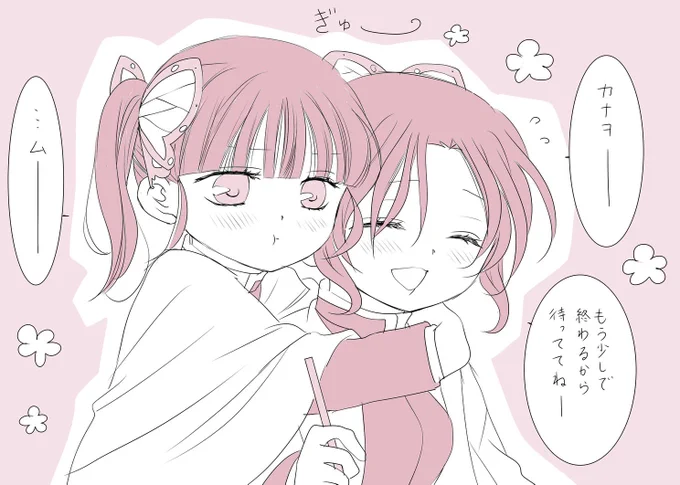 何かもうずーっとこんな感じでいいな…🥹💖
#カヲしの 