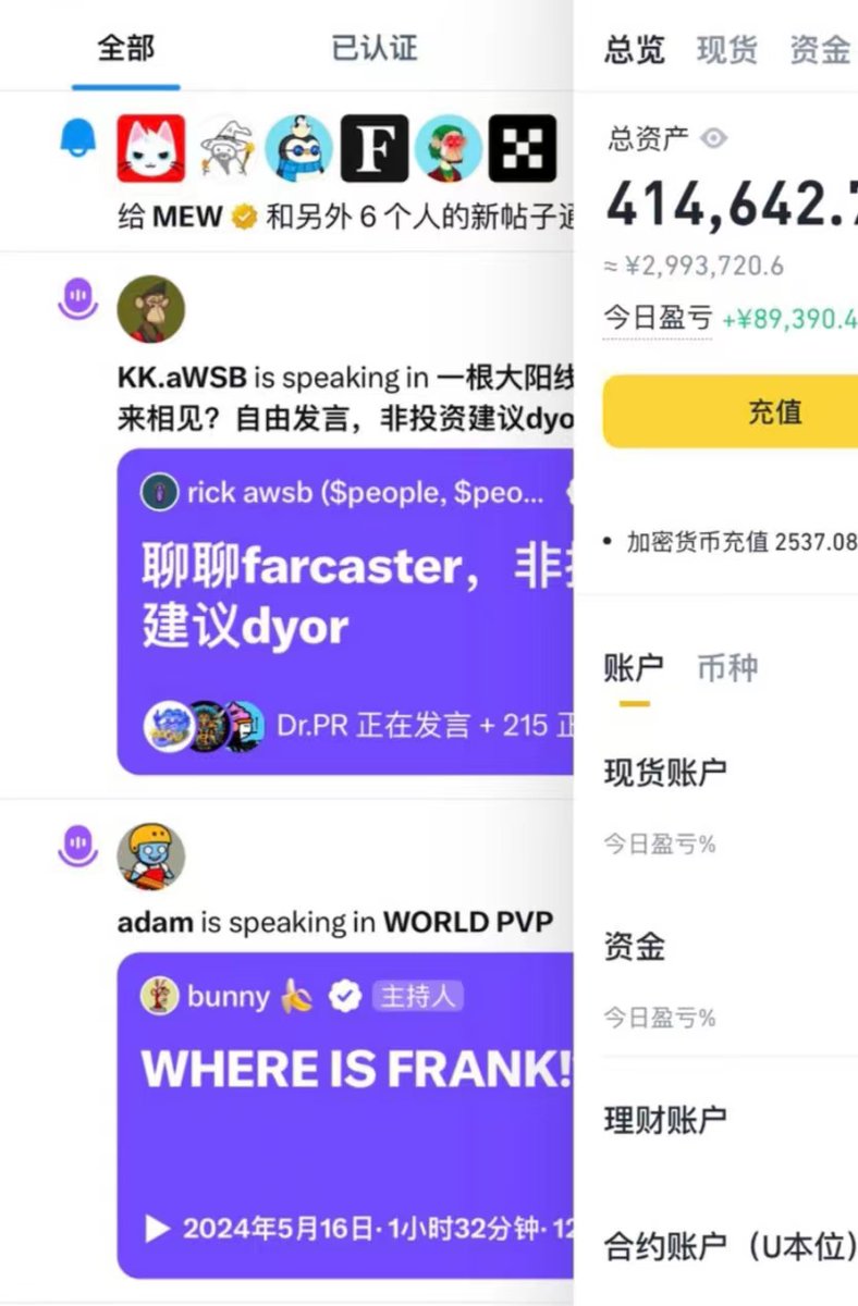 crypto_insid3's tweet photo. 今年上半年赚了3000w基本上都套现出来了，留在场内接近300w，现在加上链上所有资产也就才700w+，可见现在的赚钱难度很大，现在这样的行情就没事拿点小资金玩玩消磨时间， 等待大行情！ https://t.co/EsGg6t7HFj