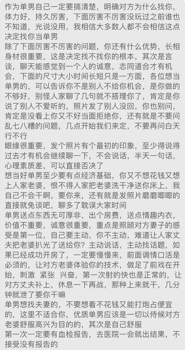 人妻为为（淫妻版） tweet media
