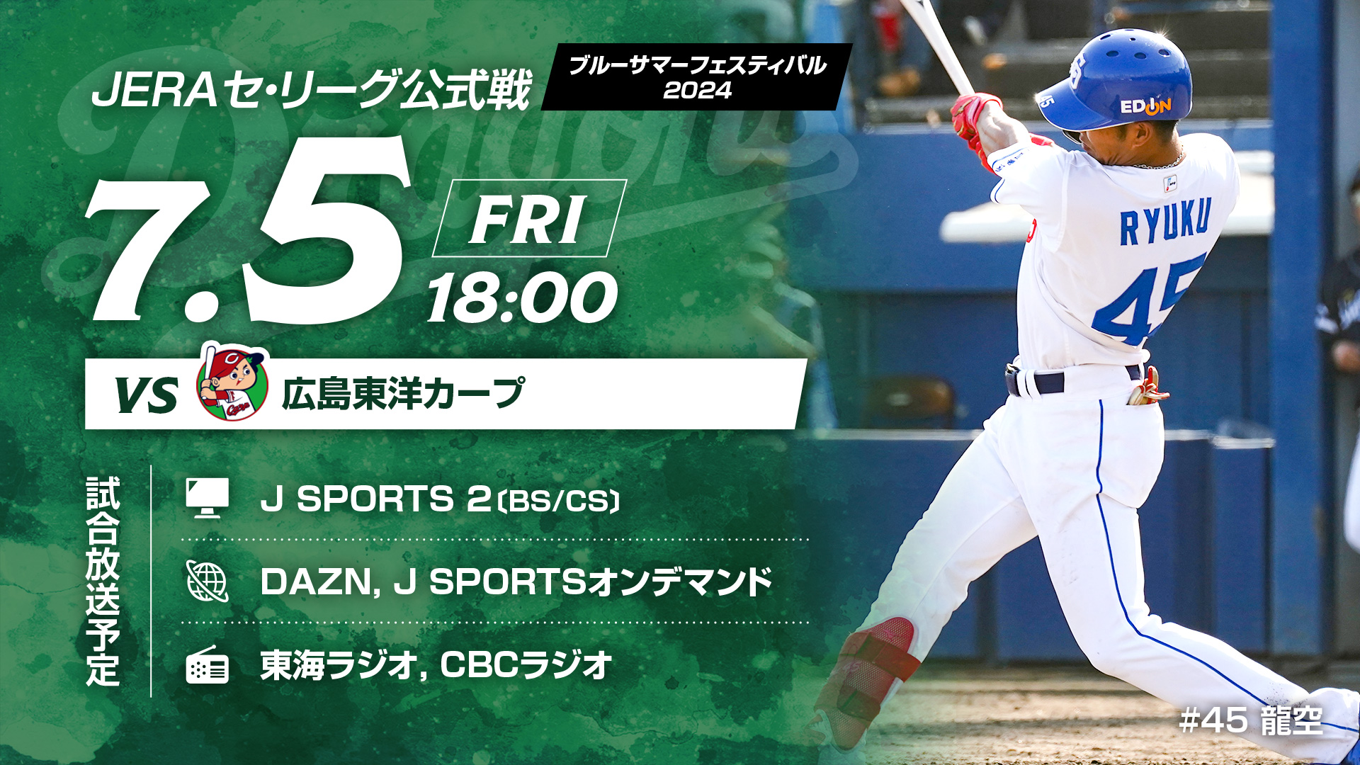 9/22(祝)中日ドラゴンズ vs 広島東洋カープ プラチナ バックネット裏 プロ野球ライブ】広島東洋カープvs中日ドラゴンズのプロ野球観戦