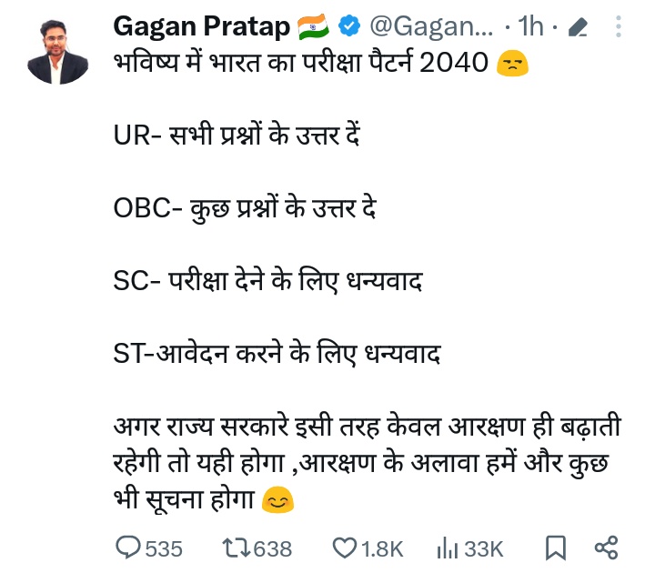 IAmAarav8's tweet image. This post made by @GaganPratapMath has been deleted in view of future problems.

Ye Dar Dekhkar Accha Laga! 🤪

#GaganPratap
