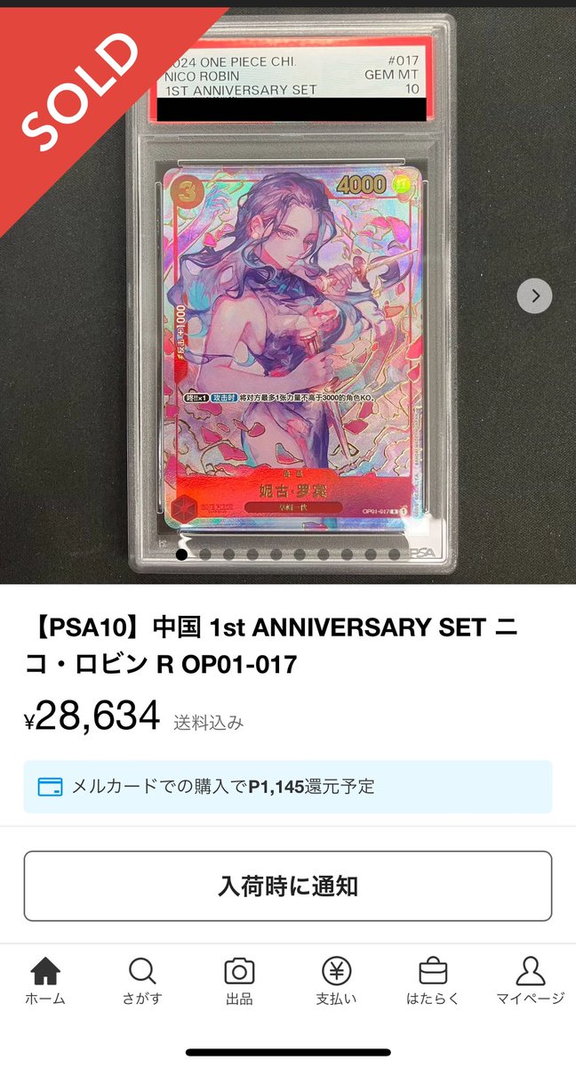 ロビン中国版えぐぃてぇぇぇ