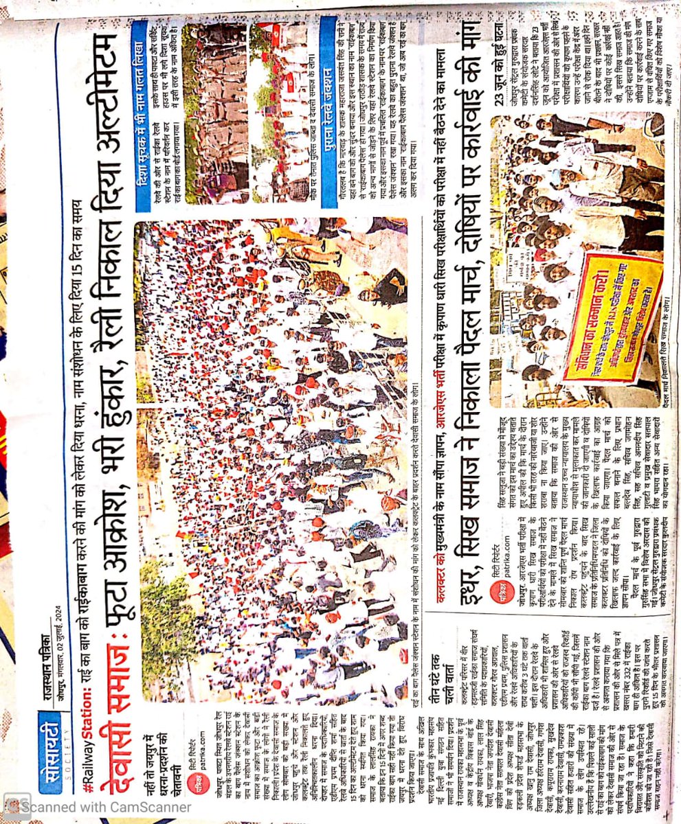 राईका बाग आंदोलन, जोधपुर