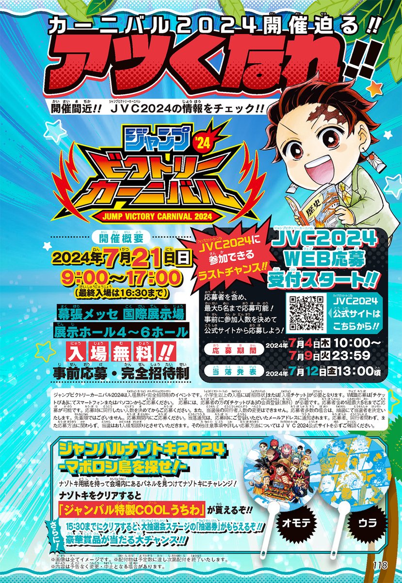 ピピ様　ジャンプ流 PIPIDEVIL - JUMPRIZE 公式サイト