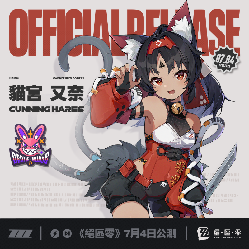 evan880328's tweet photo. 《絕區零》於7月4日公測

歡迎來到新艾利都！我最想合作的代理人是 #貓又 ~ 快來跟我一起戰鬥吧！

#絕區零 #絕區零0704

https://t.co/hfZBH96NyG