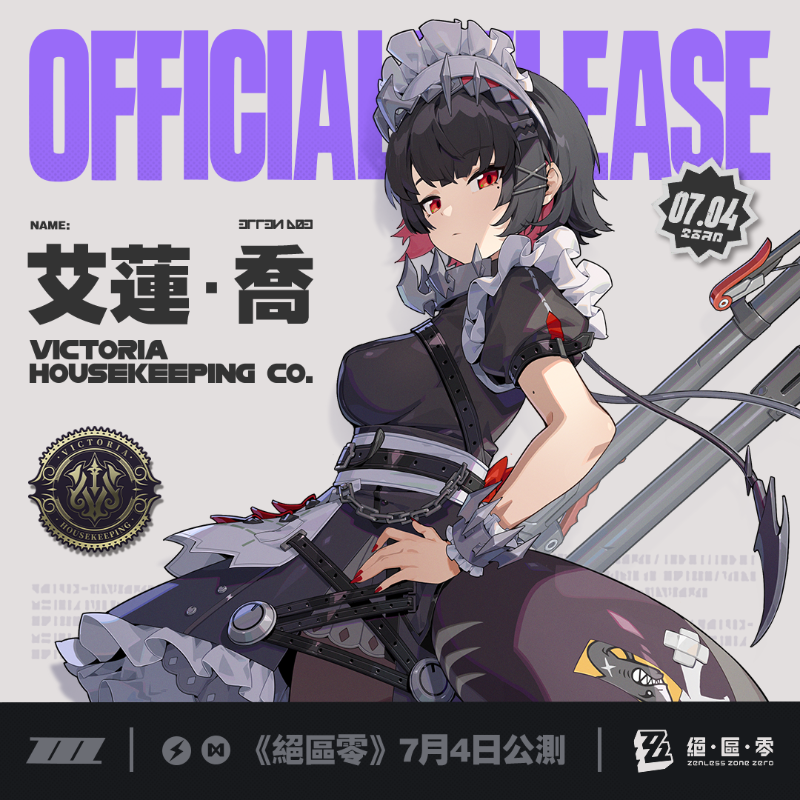 evan880328's tweet photo. 《絕區零》於7月4日公測

歡迎來到新艾利都！我最想合作的代理人是 #艾蓮喬 ~ 快來跟我一起戰鬥吧！

#絕區零 #絕區零0704

https://t.co/jaGeojzZj2