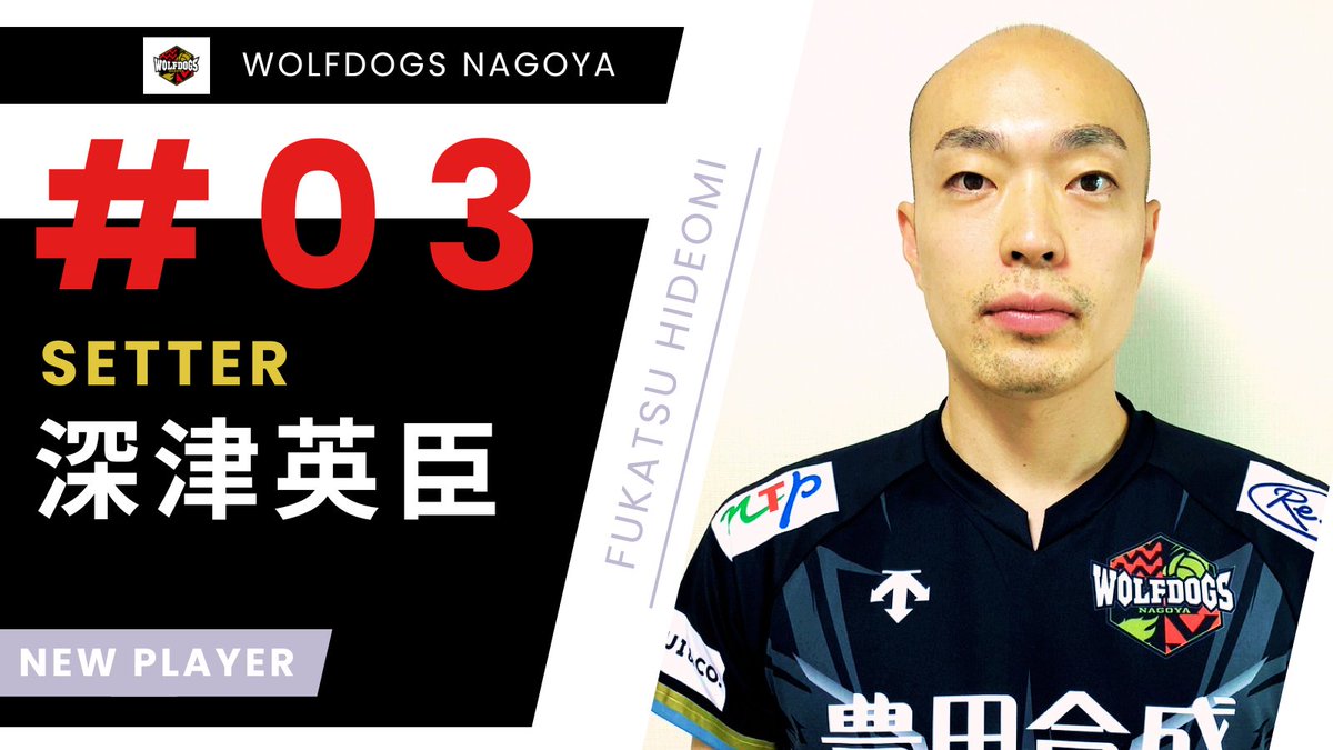 ◤ 2024-25シーズン 新体制＆新加入選手発表 ◢ この度、2024-25