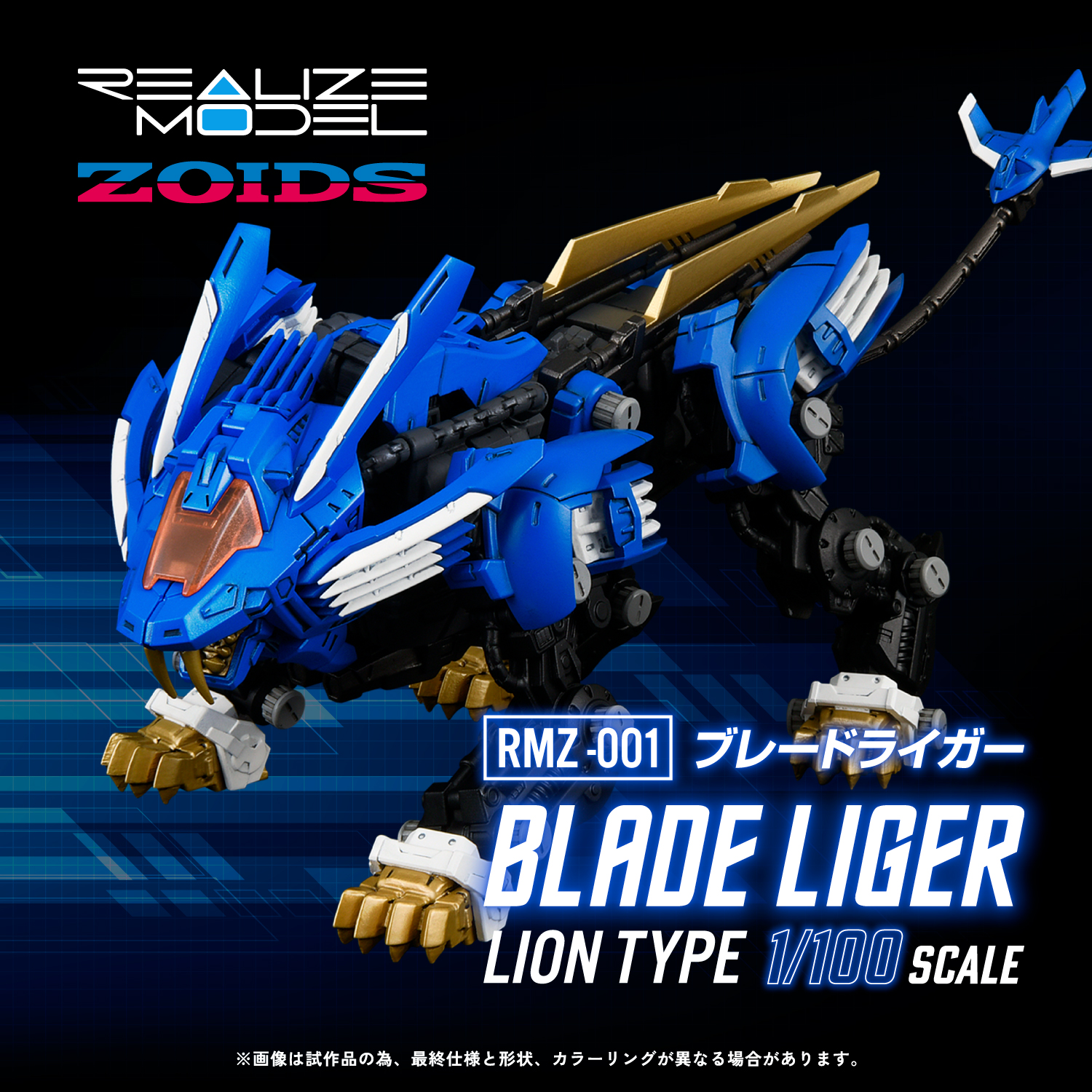 リアライズモデル ゾイドまとめ売り - メルカリ