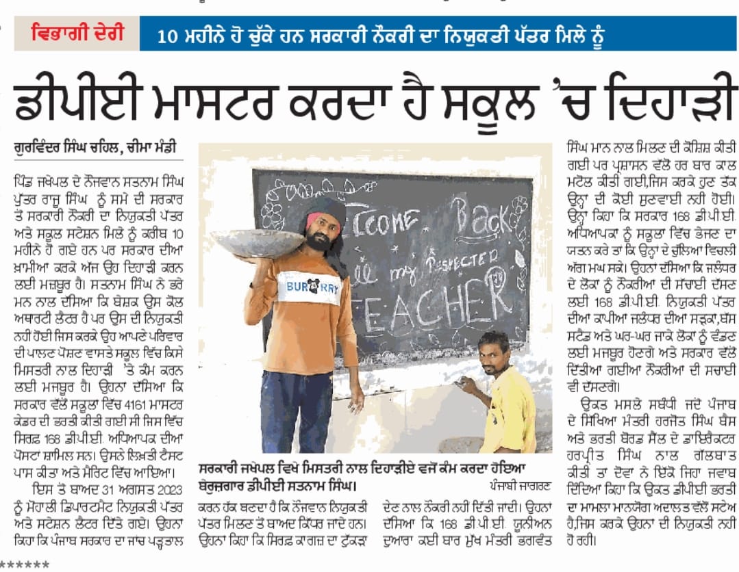 dpe168's tweet photo. @PBGurpreetKaur ਬੀਬਾ ਜੀ ਇੱਕ ਦੋ ਦਿਨ ਪਹਿਲਾਂ ਤੁਹਾਨੂੰ ਇਹੀ ਅਧਿਆਪਕ ਜਲੰਧਰ ਦੀਆਂ ਗਲੀਆਂ ਵਿੱਚ ਮਿਲੇ ਸੀ। ਤੁਸੀਂ ਕਿਹਾ ਸੀ ਮੈਂ ਸੀਐਮ ਸਾਹਿਬ ਨਾਲ ਗੱਲ ਕਰਕੇ ਤੁਹਾਡਾ ਮਸਲਾ ਹੱਲ ਕਰਾਉਂਗੀ ਪਰ ਬੜੀ ਸ਼ਰਮ ਦੀ ਗੱਲ ਹ ਕਿ ਅਧਿਆਪਕ ਦਿਹਾੜੀਆਂ ਕਰਨ ਲਈ ਮਜਬੂਰ ਹਨ https://t.co/14jnROvqnB