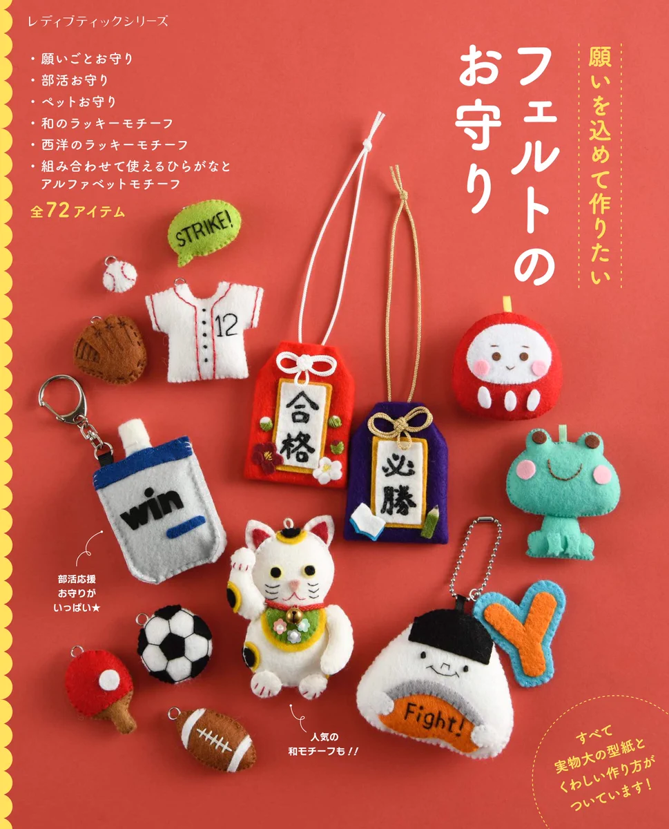 minamiページ　部活お守り GRiaK97aYAISkkG?format=webp&