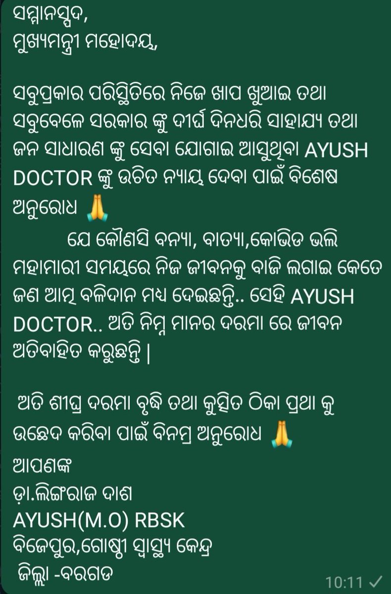 LingarajDash5's tweet photo. @FdOdisha https://t.co/ZJwCCDfaM4