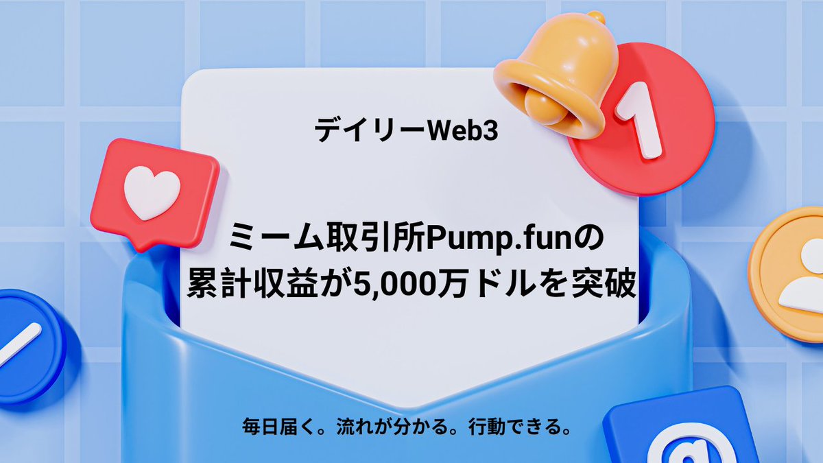 ひつじ＠デイリーWeb3📮 tweet media