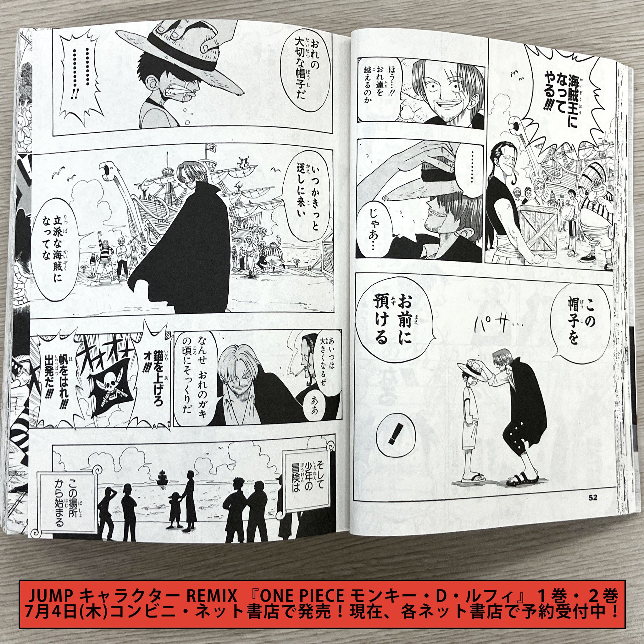 ONE PIECE モンキー・D・ルフィ 1他　キャラクターリミックス　10冊 ONE PIECE キャラクターリミックス (全10巻) Kindle版