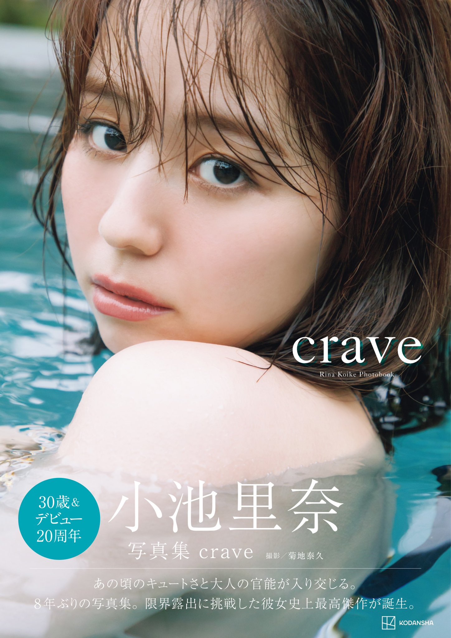 小池里奈　最新 小池里奈 (@KoikeRina0903) / X