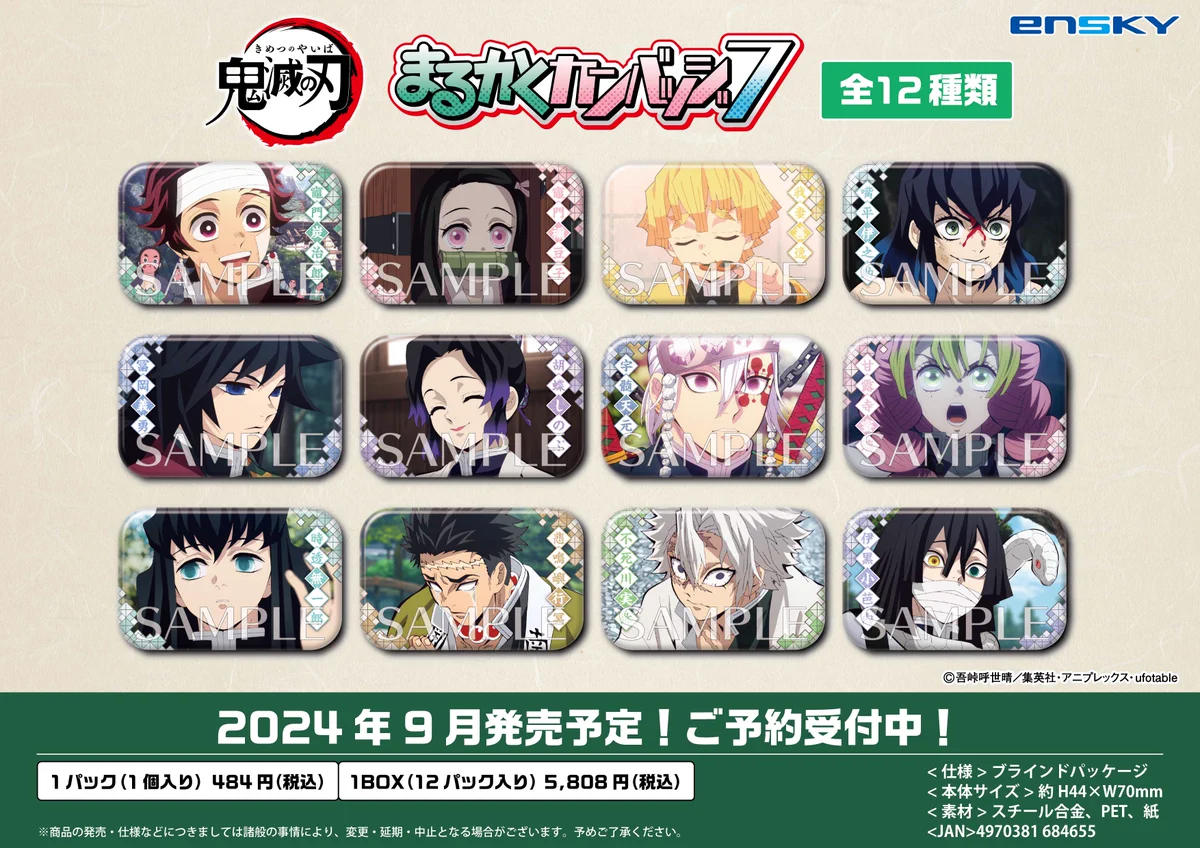 エンスカイ公式 on X: 