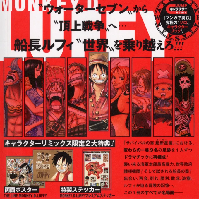 JC出版【集英社ジャンプ・リミックス】 on X: 