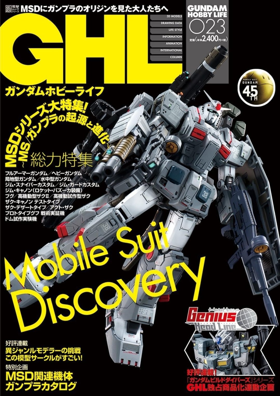 ガンダムホビーライフ 15冊セット バラ可 Amazon.co.jp