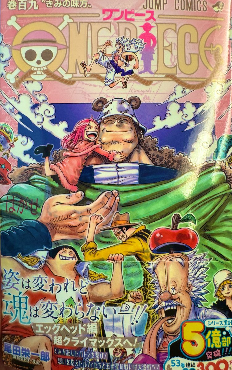 【⠀tsuji0225uver様お取り置き】ワンピース 全巻 109巻セット ワンピース ONE PIECE コミック 1-109巻セット (集英社) |本