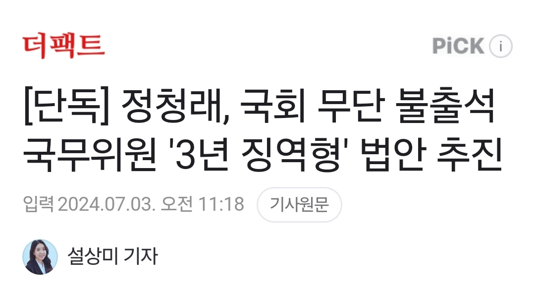 newsgongjang's tweet photo. 갓청래ㅋㅋ https://t.co/kRsw6k4wlp