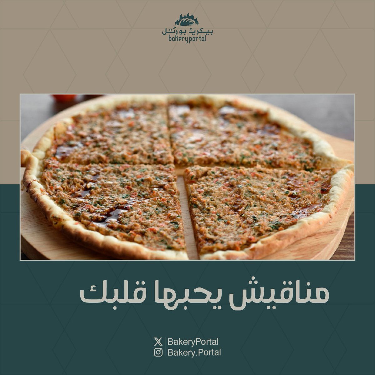 BakeryPortal | بيكري بورتل tweet media