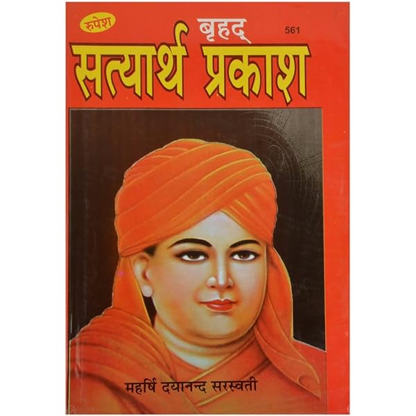 SubhashChaYadav's tweet image. ब्राह्मणों के सबसे बड़े धार्मिक नेता स्वामी दयानंद सरस्वती ने 1875 में सत्यार्थ प्रकाश नामक किताब में लिखा की हम ब्राह्मण है हिंदू नहीं। तो आज ब्राह्मण खुद को हिंदू क्यों कहते हैं ??? 
#हिंदू_कोई_धर्म_नहीं_हैं
#हिंदू_कोई_धर्म_नहीं_हैं
#हिंदू_कोई_धर्म_नहीं_हैं