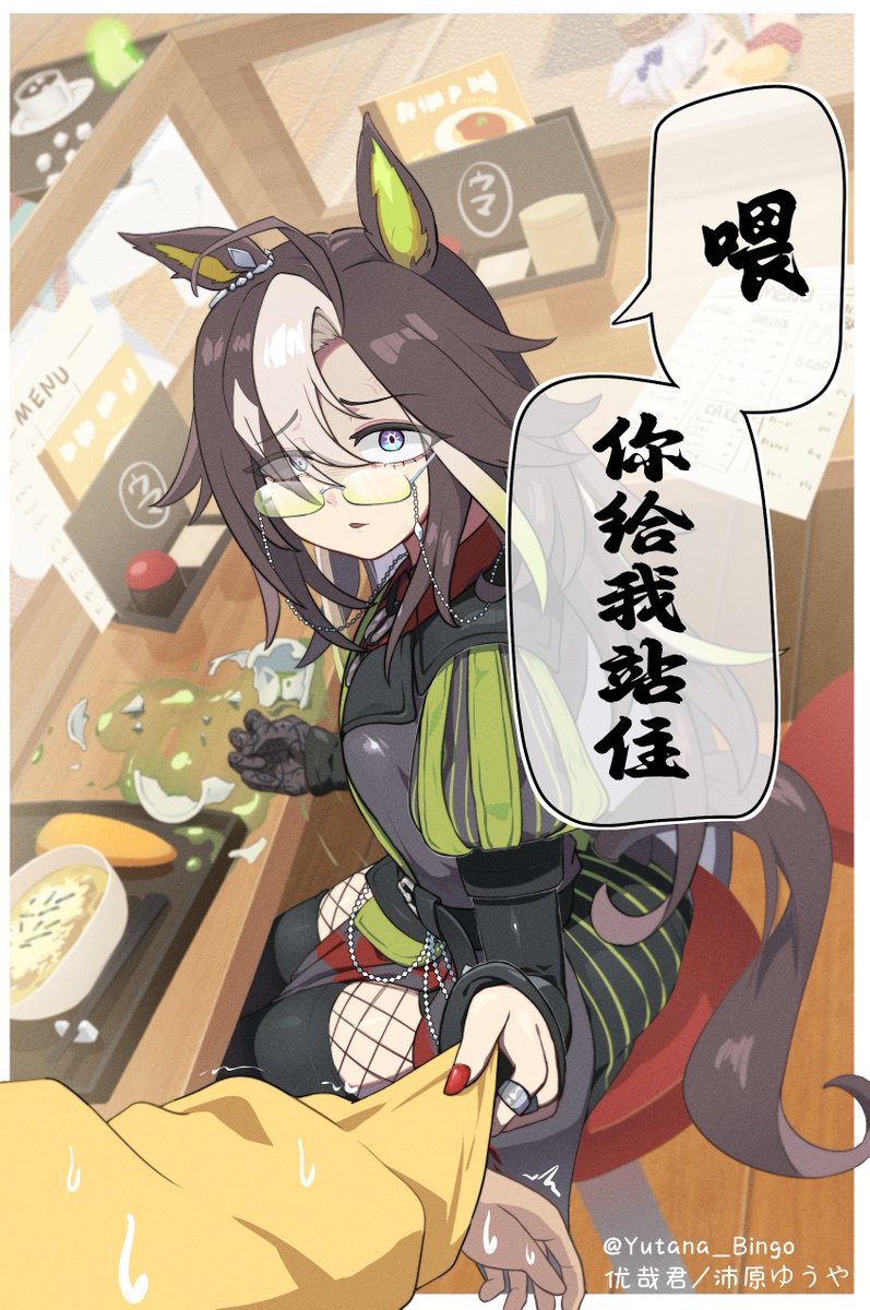 #ドリームジャーニー  #ウマ娘
【差分】中国語 