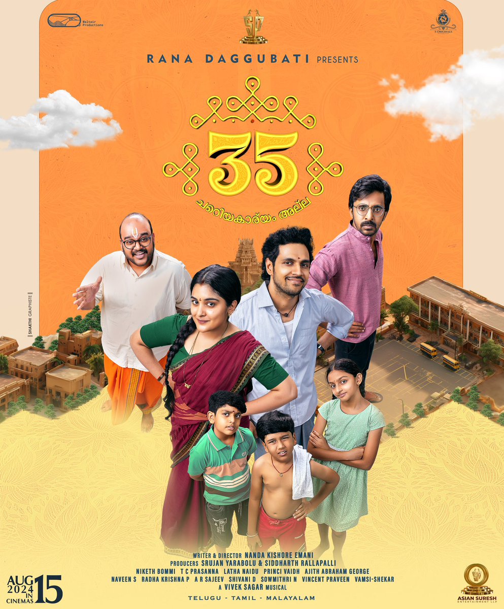 ••••••• ••••• •••• ••• •• 35 •• ••• •••• ••••• ••••••••••• 

ఇదో, మా సిన్న కుటుంబం తొలి సూపు 
Welcome, to our little world! 

♥️

“35 - Chinna katha kadhu” 
 #35movie #35CKK 

Teaser at 6PM today 

 <a href="/PriyadarshiPN/">Priyadarshi Pulikonda</a> <a href="/imvishwadev/">Vishwadev</a>