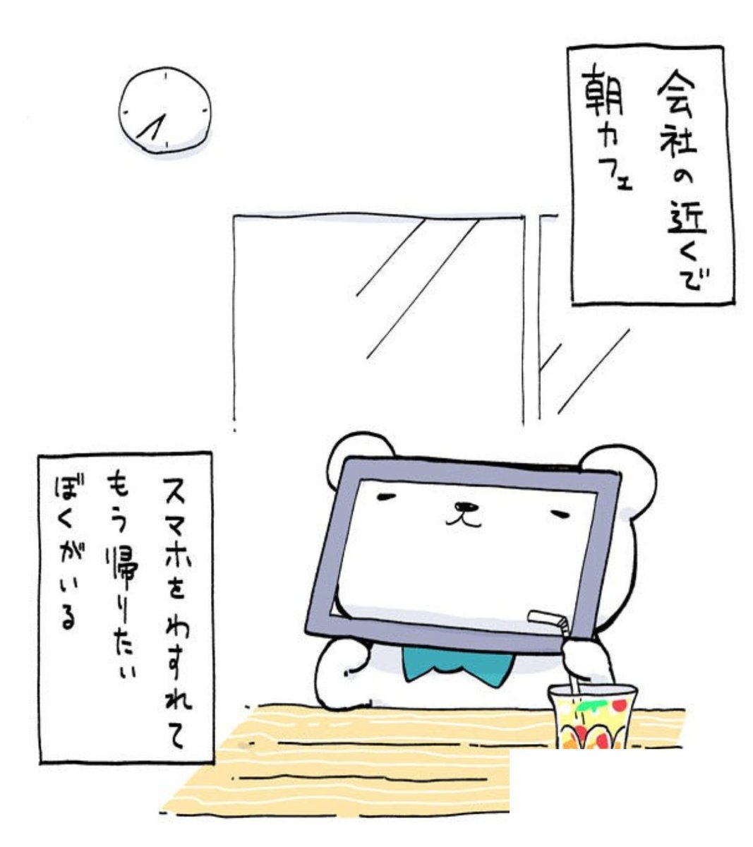 mynavibear's tweet photo. 朝カフェってなぜかウキウキするよね https://t.co/MGCGDnbCG5