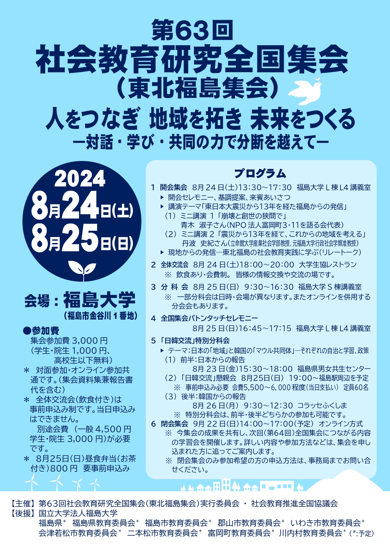 西古川地区公民館 on X: 