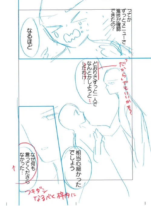Just so we're all on the same page btw, Japanese is my second language lol. After many years of studying and living here I speak it well, but I am far from perfect. Everything is written in JP from the beginning, but all the text is thoroughly checked during the layout stage. 