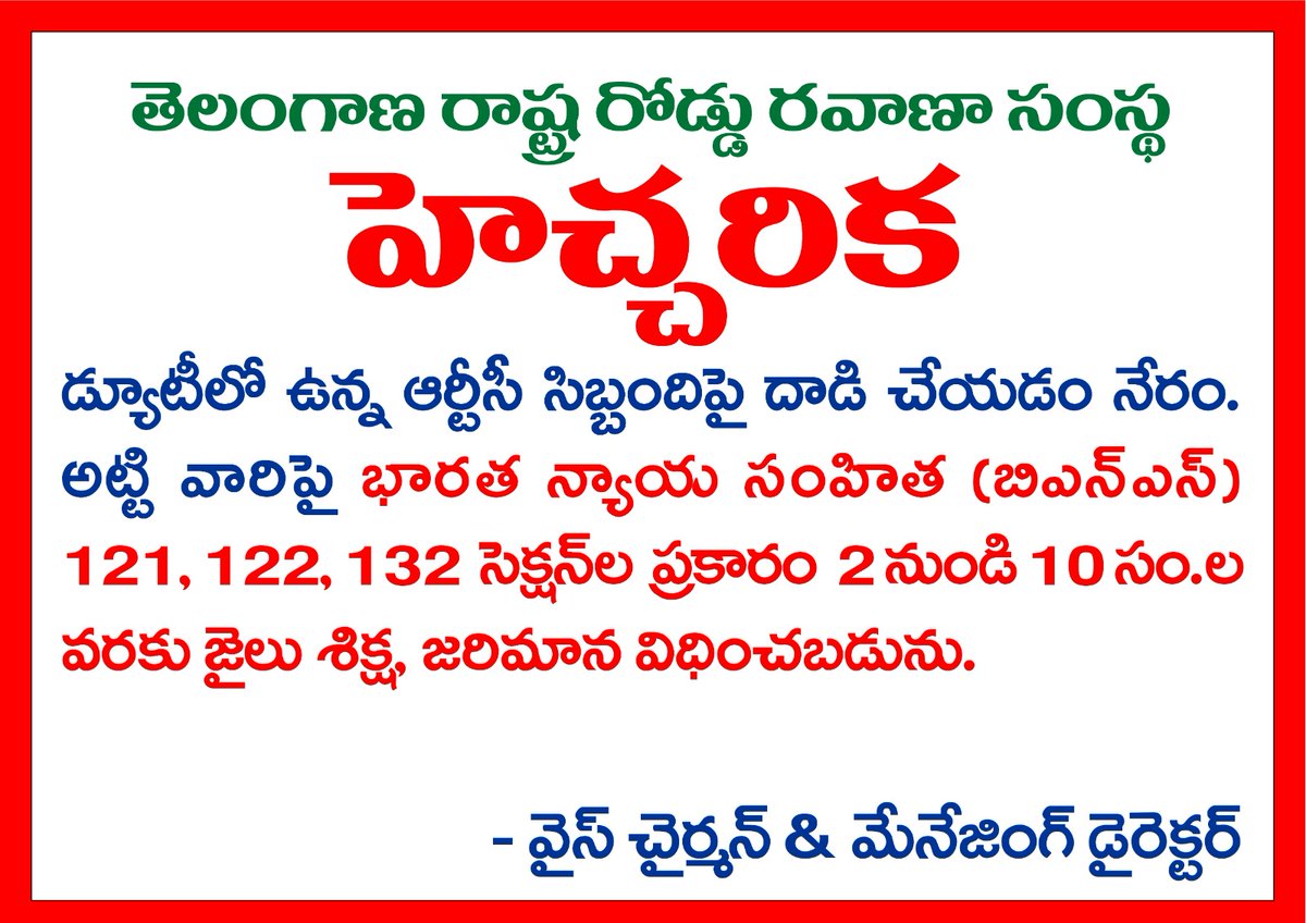 V.C. Sajjanar, IPS tweet media