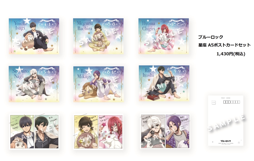 ブルーロック 星座 アクリルスタンドプレート／A5ポストカードセット
