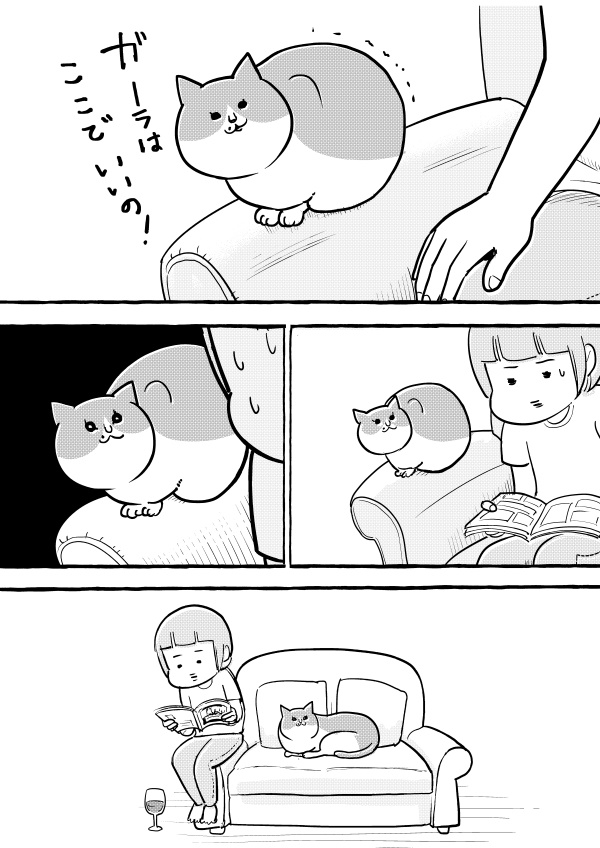 いいのいいの。全然いいから読んで～、なガーラさん 