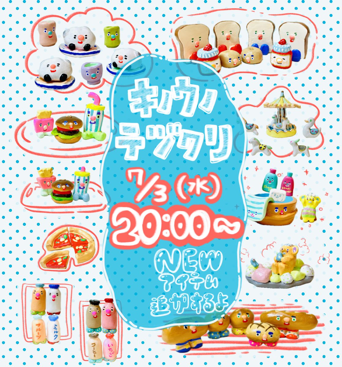 本日20時よりminneにてニューアイテム販売開始します✨ぜひぜひ覗いてみてください!

https://t.co/Ra9dj5zumd 