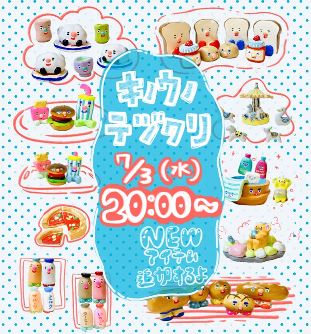 本日20時よりminneにてニューアイテム販売開始します✨ぜひぜひ覗いてみてください!

https://t.co/Ra9dj5zumd 