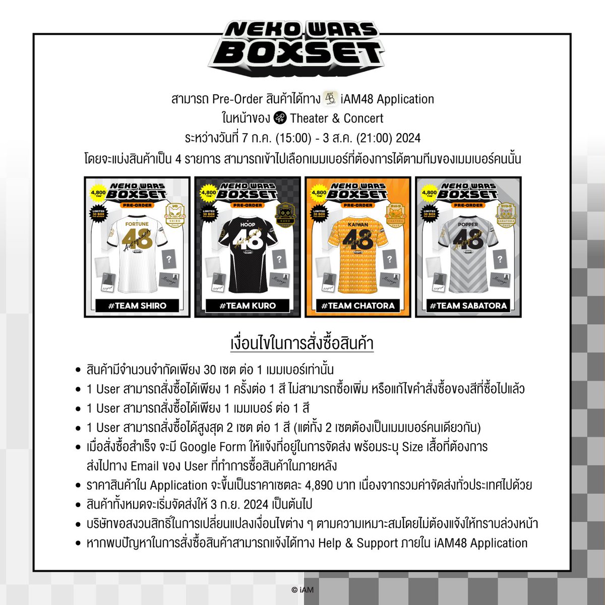 bnk48official's tweet photo. [🐱🏟️] #BNK48CGM48_NekoWars

BNK48 &amp; CGM48 Sports Day 2024 “Neko Wars”
Neko Wars Boxset: 4,800 THB*

*ราคายังไม่รวมค่าจัดส่งทั่วประเทศ เซตละ 90 บาท

Pre-Order @ iAM48 Application
7 JUL (15:00) - 3 AUG 2024 (21:00)
https://t.co/5uRfeODhMI

#BNK48CGM48SportsDay2024
#BNK48 #CGM48 https://t.co/hNyoCvq1En