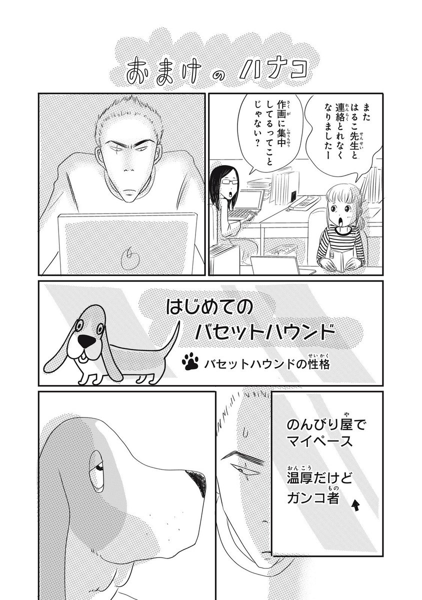 おまけ漫画も付いてます! 