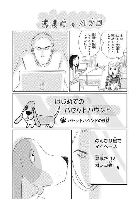 おまけ漫画も付いてます! 