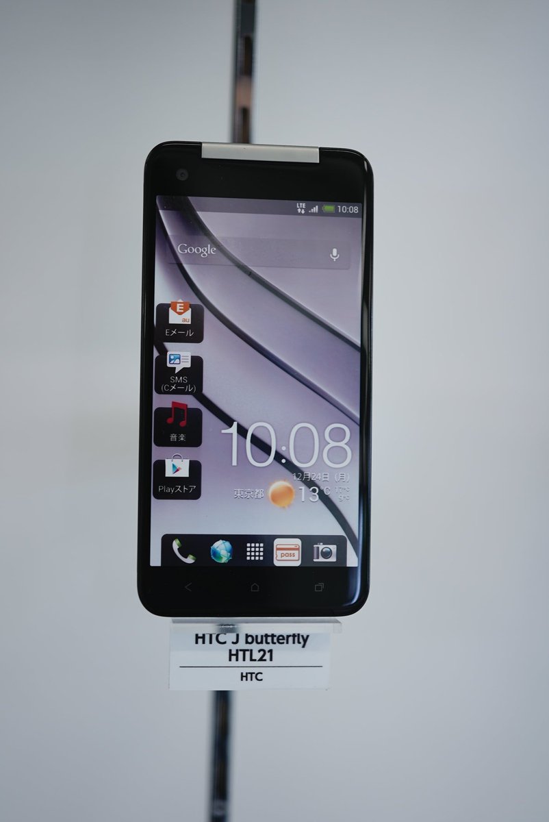 HTC J Butterfly